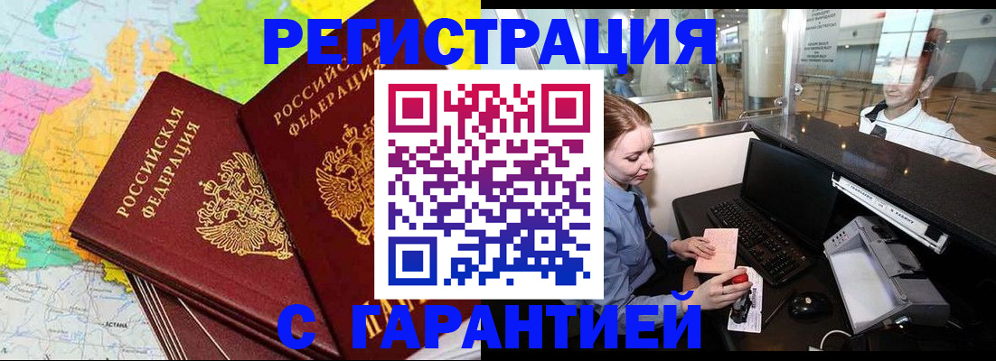 найти адрес прописки в Алтае