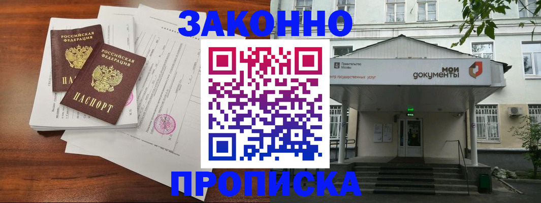 регистрация для дет. сада в Алтае